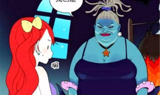 王子爱上小魔女