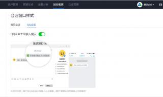 腾讯在线客服人工