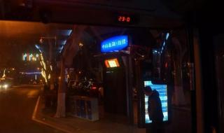 深夜公交车的最后一排 深夜公交车的最后一排