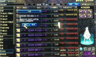 dnf土豪漫游 dnf土豪漫游