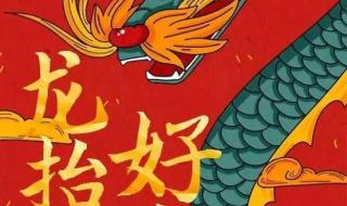 龙抬头的龙指的是什么 龙抬头的龙指的是什么