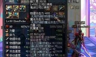 魔剑阿波菲斯多少钱 魔剑阿波菲斯多少钱