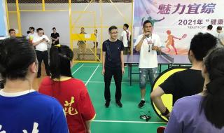 2021年乒乓球超级联赛 2021年乒乓球超级联赛