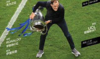 欧洲篮球联赛2022